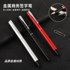 快速发货金属签字笔多色商务礼品宝珠笔培训班广告笔支持制作logo