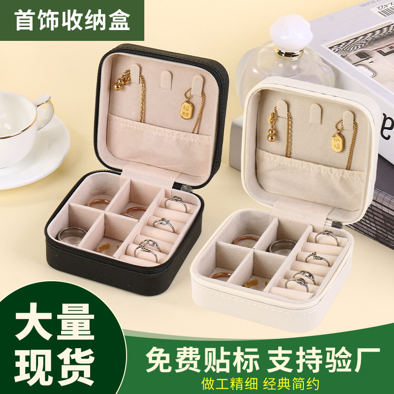 跨境简约迷你首饰盒拉链盒防氧化饰品首饰收纳盒PU皮革迷你旅行盒|undefined