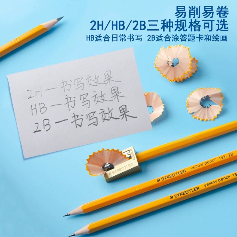 STAEDTLER133 желтый карандаш-палка 2B HB школьный карандаш 2 в случае ведения младших школьников карандаш