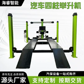 举升机;其他维修设备;钣金设备