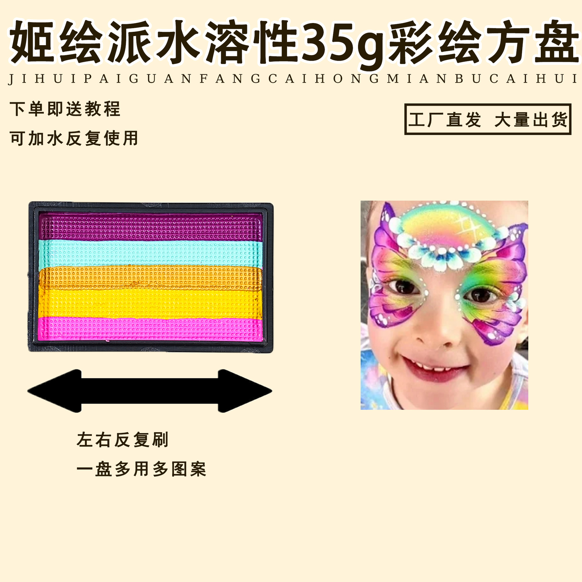Fábrica al por mayor nueva paleta de 6 colores del arco iris se puede lavar pintura del cuerpo humano pintura facial pintura infantil pintura