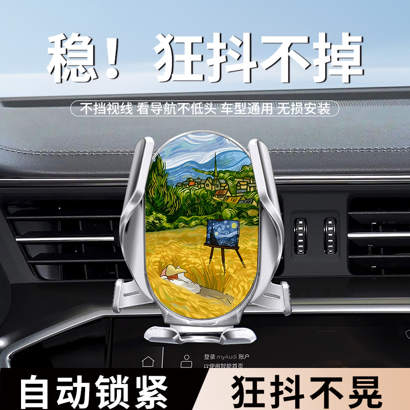 手机导航2025新款专用车支撑支架架汽车出风口内固定车载车用万能