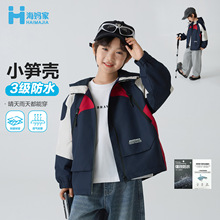 海妈家童装2025春秋新款男童户外连帽冲锋衣外套秋装工装衣服拼色