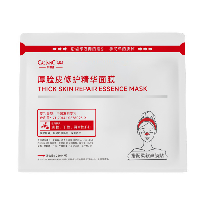 Kailinya 厚顔修復エッセンスマスク保湿、赤みの軽減、敏感肌の鎮静とケア、安定化パッチマスク|undefined