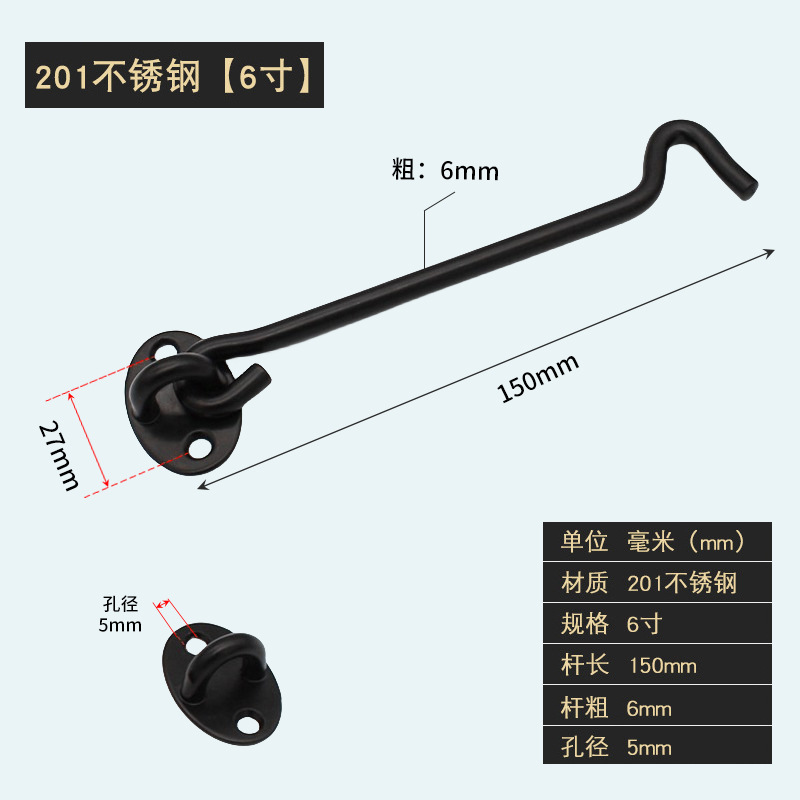 블랙 스테인레스 스틸 윈드 후크 (6 인치)
