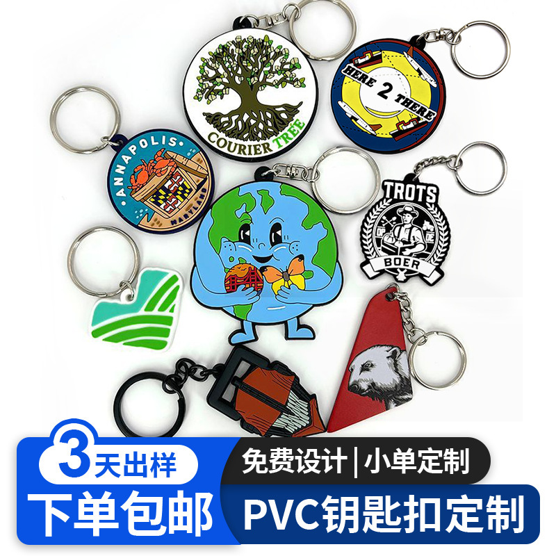 Cross-Border 3D Embossed Resin Eco-Friendly Earth Pvc Keychain 2D Flat Anime Heart Soft Rubber Keychain Customization