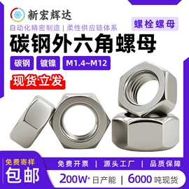 螺钉;螺母;螺栓