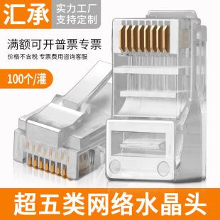 Monitoring Super Class 5 Crystal Head 100 Mb Network Wire Connector Home Security Network Engineering RJ45 Crystal Head Class 5