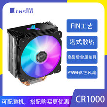 ��˼����JONSBO��CR1000��Xcpu�L��̨ʽ�Ci7�o��4�775�i54�~��