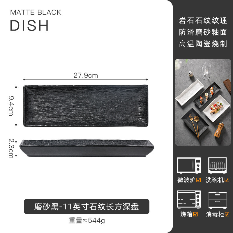 陶瓷长方形盘子高级感轻奢寿司盘酒店商用长条西餐盘家用水果菜盘|undefined