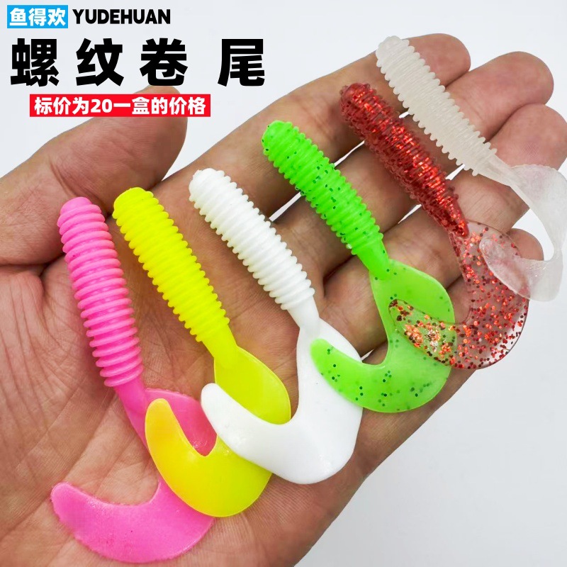 민물 루어낚시 컬리테일 그럽 소프트웜 20개입 케이스 세트