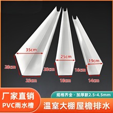 pvc�����ˮ�۷�������ˮ������u�������ˮ��ʳ�ϲ۲�ݮ�Nֲ��