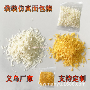 ���������diy���ģ��diy΢�sʳ��Ҭ�����м�b������������