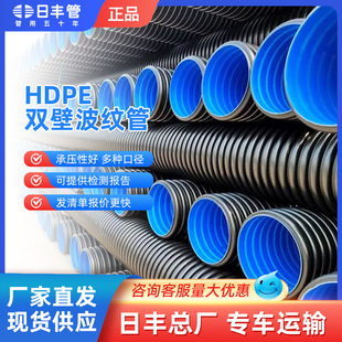 Pearl River Delta in stock double-wall hdpe Rifeng corrugated pipe N4N8 municipal engineering drainage pipe sewer pipe quantity multi-price excellent