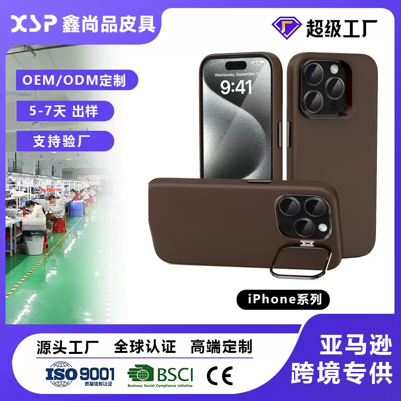 适用苹果17全系列镜头支架真皮保护套全包商务跨境手机壳定制