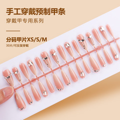 手工穿戴甲高級感水鑽珍珠鏈條美甲貼片漸變色假指甲片可拆卸