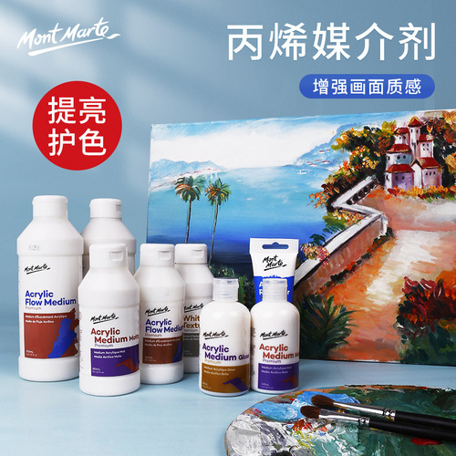 Montmartre acrylic paint blending liquid oil painting base acrylic additive 500ml medium agent matte agent bright agent