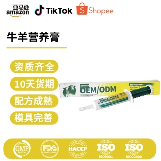 代工TK亚马逊宠物针管高热量营养膏针筒装维生素脂肪酸营养膏OEM