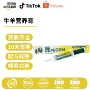 代工热量宠物维生素营养膏