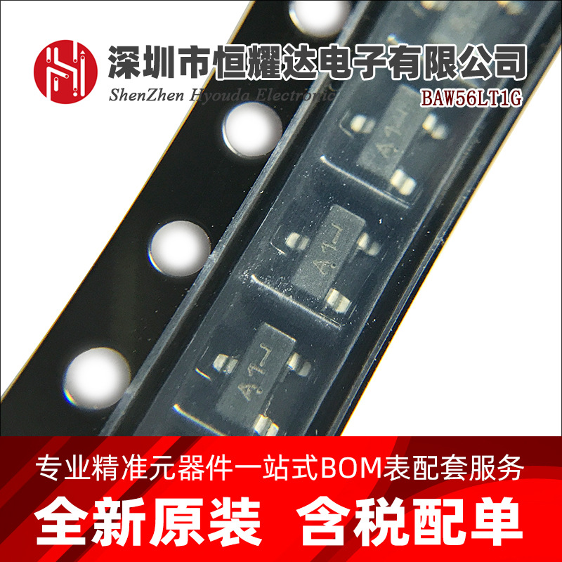 全新原装BAW56LT1G丝印A1贴片SOT-23稳压二极管70V200mA现货配单