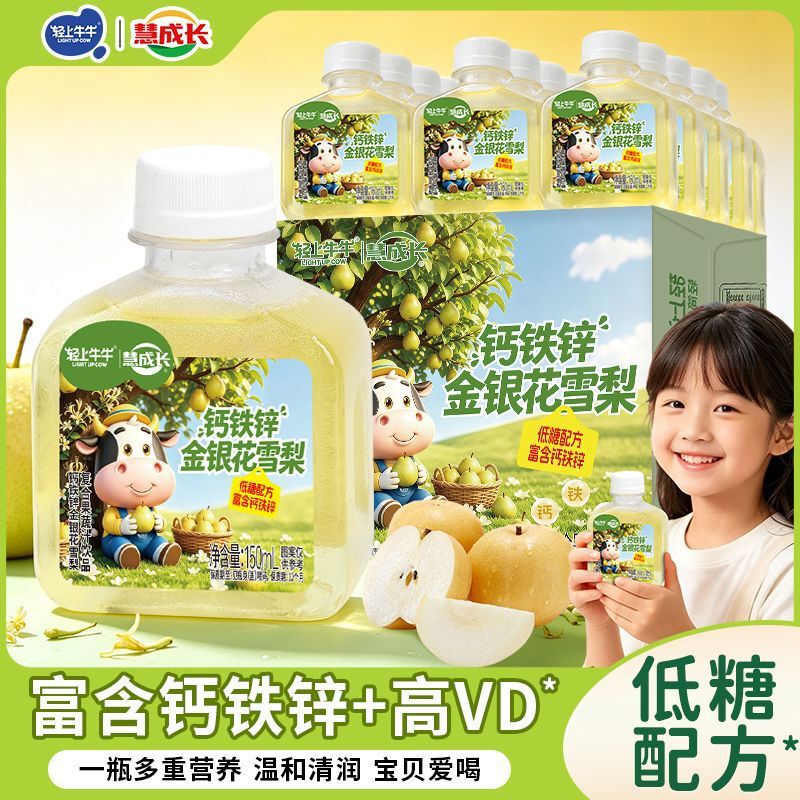 Lightly Flavored Cow's Milk Calcium Iron Zinc Honeysuckle Snow Pear Drink, Refreshing and Sweet, Low-Sugar Formula for Children, Healthy Drink, Gift Lightly Flavored Cow's Milk Calcium Iron Zinc Honeysuckle Snow Pear Drink, Refreshing and Sweet, Low-Sugar Formula for Children, Healthy Drink, Gift