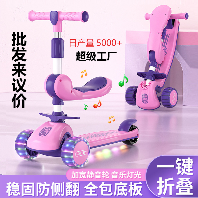 儿童滑板车1-3-6-8岁三合一可坐可骑男女宝宝滑滑溜溜车加宽加厚