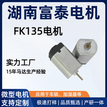 FK135늙C܇i΢늙CСLȃͯ܇ϴҺӝ늙C