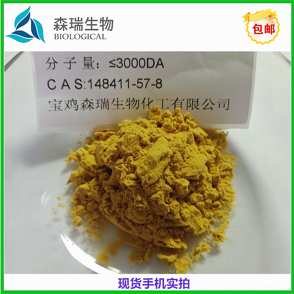 农业壳寡糖99%含量 壳聚寡糖 低聚壳聚糖 几丁寡糖 中间体