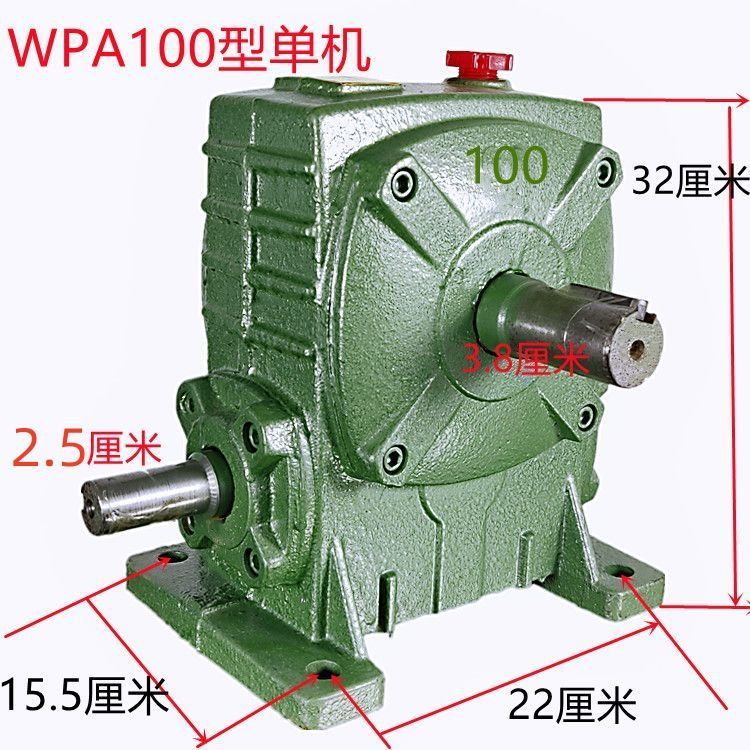 减速机WPA100涡轮变速箱一体60蜗轮蜗杆立式小型差速器变速机大促|undefined