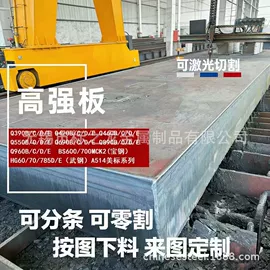 其他中厚板;高强度板;耐磨板