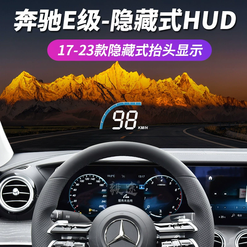 Itu HUD подходит для Mercedes-Benz E-Class 200 260 300L Модификация скрытого специального дисплея скорости