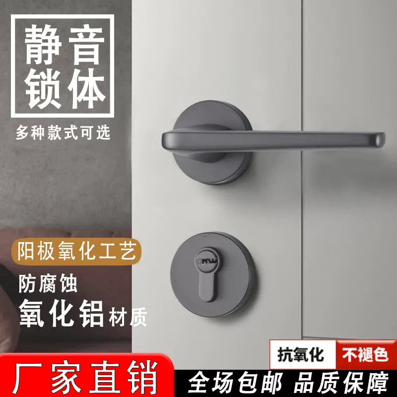 居思安黑色门锁室内卧室门把手房间木门锁简约分体锁磁吸静音门锁