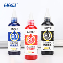 ����MS236�װ�Pīˮ�a��Һ�ɲ�������90ml��ƿ�b�װ�Pīˮ