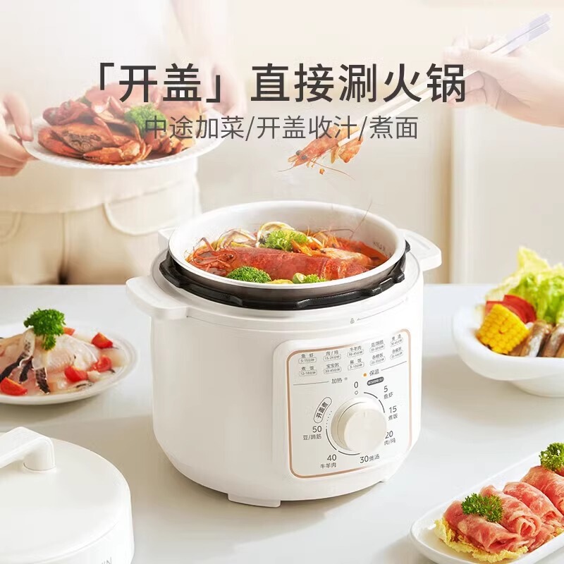 美的华凌电压力锅家用智能4升不粘白釜内胆3-5人煲汤炖肉高压锅|undefined