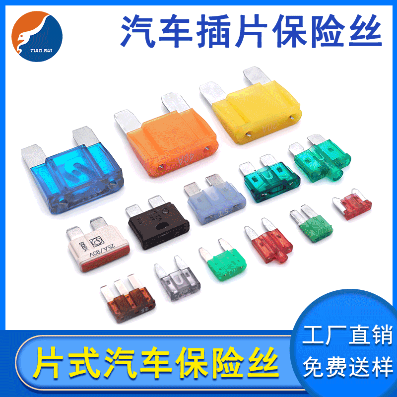 插片保险丝ATM ATY ATN Micro 2插片保险丝 车用汽车保险丝尼龙料
