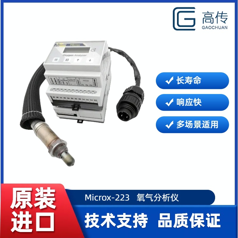 厂家供应无氧烤箱用微量氧分析仪  真空烤箱用微量氧分析仪