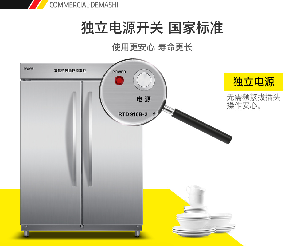 RTD910B-2消毒柜-990 (5).jpg
