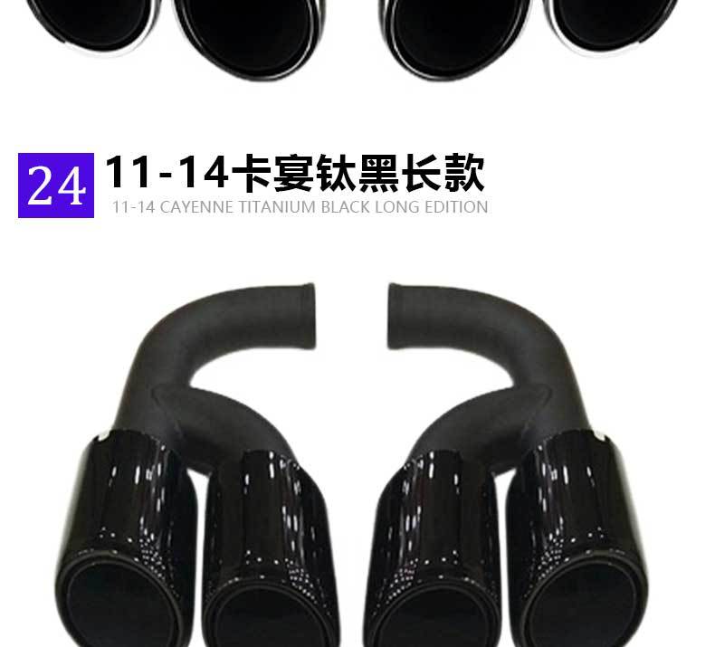 Suitable for Porsche Cayenne Macan Panamera 718 Four-Out Tail Throat Exhaust Modified Titanium Black Stainless Steel