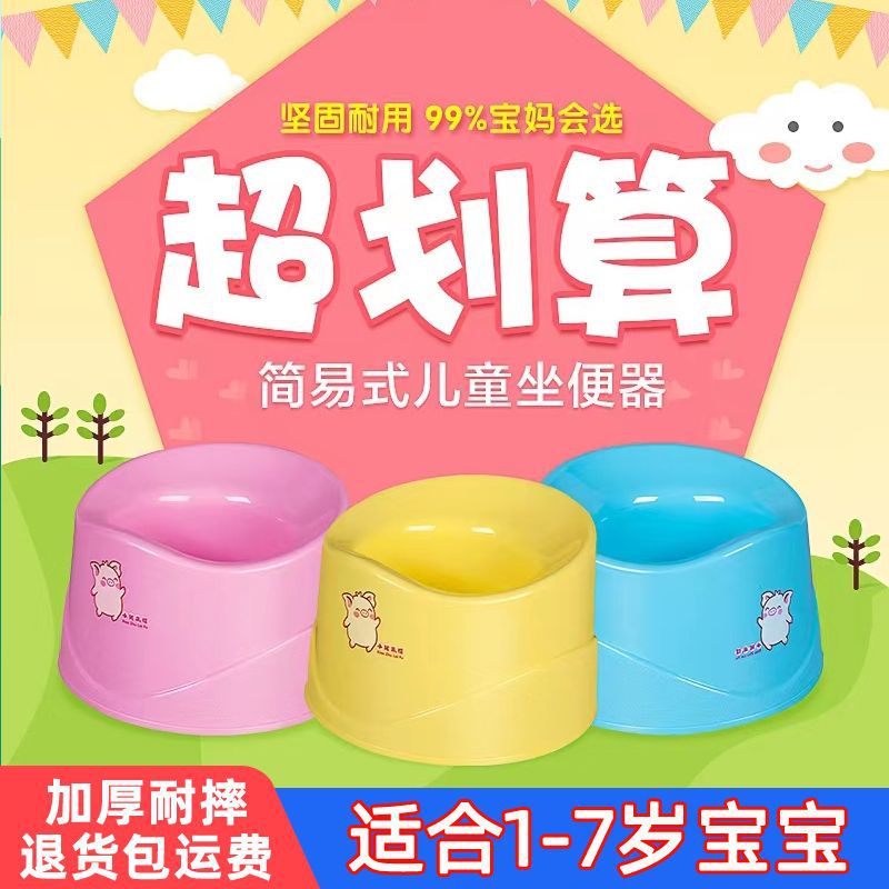 Children's Toilet, Kids Toilet, Baby Night Urinal, Large Baby Toilet Seat, Portable