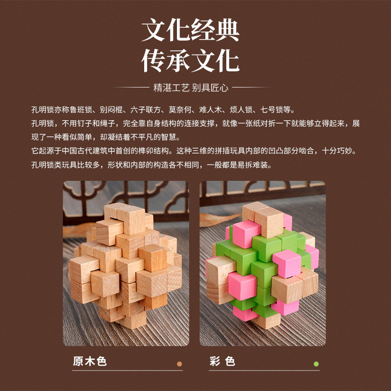 二十四根古典成人益智儿童玩具榉木孔明锁拆装学生鲁班锁创意教具|undefined