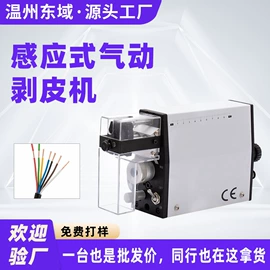 端子机;其他电子制造;剥线机