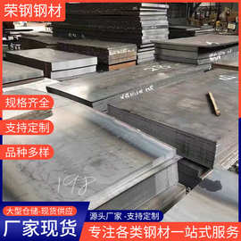 现货供应钢板普中板耐磨中厚钢板热轧板开平切割中厚板建筑工程用