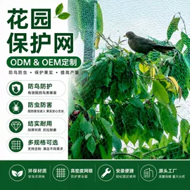 其他园林资材;园艺灌溉工具;其他塑料网