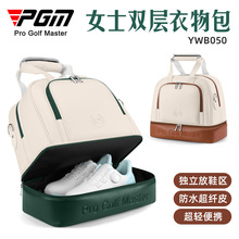 PGM 高尔夫衣物包女士双层衣服包独立鞋包轻便防水旅行手提袋