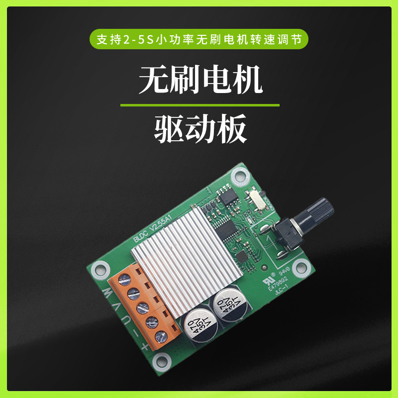00W直流无刷电机驱动控制板6V12V24伏大功率无刷风扇马达调速器