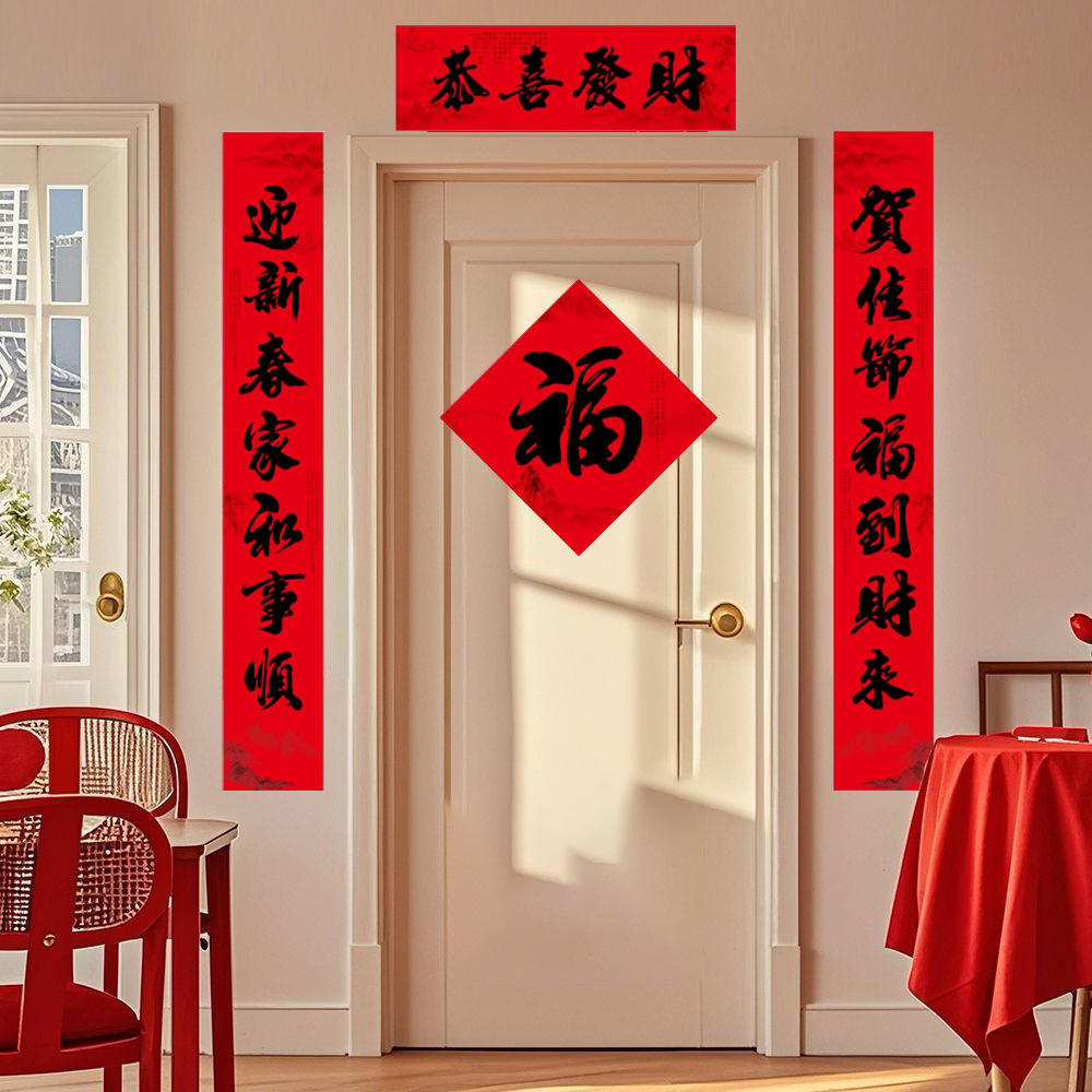 2026马年对联定制专版彩印春联批货春节福字广告礼包印logo 对联