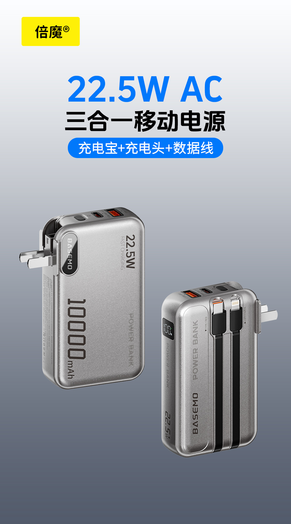 [3C güvenlik Sertifikası] Beimo Süper Hızlı Şarj 20.000 mAh güç bankası, Huawei ve Apple için uygun bir kablo ile birlikte gelir.