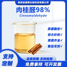 ���ȩ98%�����ȡ��Һ�w��ȩ��ȩ��ƤȩCinnamaldehyde