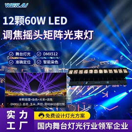 舞台灯;激光灯;洗墙灯