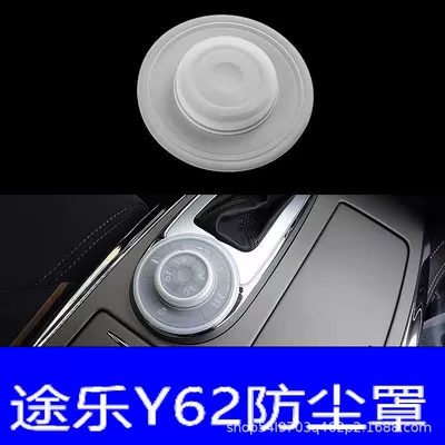 Tule Dust Cover Tule Y62 Other Automotive Interior Supplies